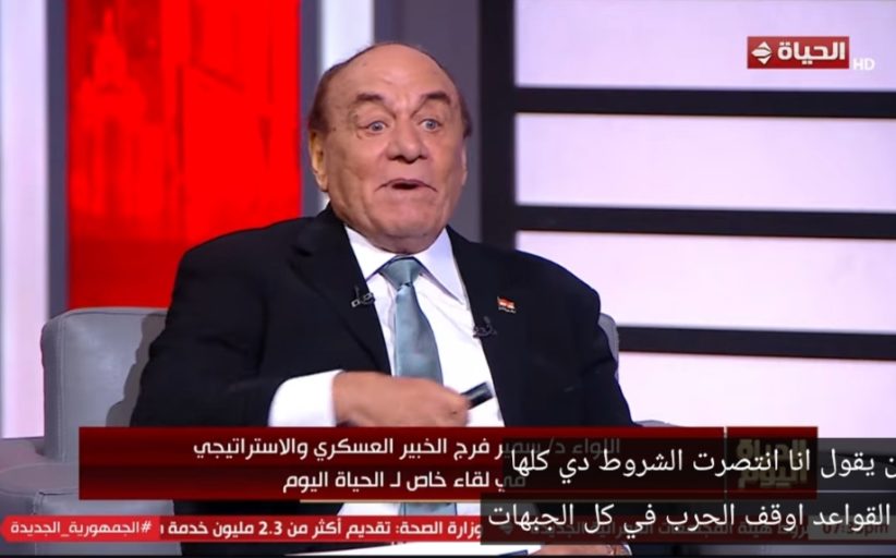 «فك شفرات الشرق الأوسط واستراتيجيات الأمن القومي: رؤية تحليلية في حوار اللواء د. سمير فرج