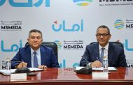 بتمويل قيمته 250 مليون جنيه.. جهاز تنمية المشروعات يجدد تعاونه مع شركة «أمان»