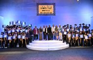 الثقافة تحتفل بتخريج الدفعة الثالثة من مشروع