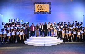الثقافة تحتفل بتخريج الدفعة الثالثة من مشروع 