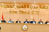 تخصيص 18 فرصة استثمارية تجارية وإدارية ومهنية بمزاد علني بمدينتي العبور الجديدة وبورسعيد الجديدة