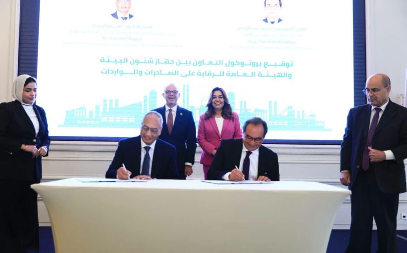 وزيرا التنمية المحلية والاستثمار يشهدان توقيع بروتوكول تعاون بين جهاز شئون البيئة والهيئة العامة للرقابة على الصادرات والواردات