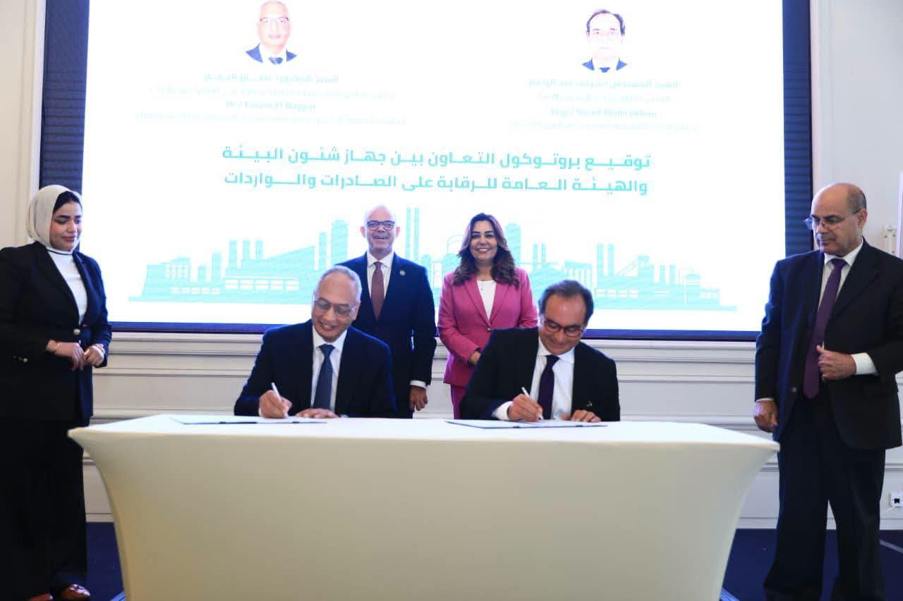 وزيرا التنمية المحلية والاستثمار يشهدان توقيع بروتوكول تعاون بين جهاز شئون البيئة والهيئة العامة للرقابة على الصادرات والواردات