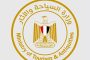 تعيين الدكتور طارق سيف نائبًا لرئيس الهيئة العامة للرقابة المالية لمدة عام
