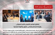 انطلاق البرنامج التنفيذى للأمن السيبرانى وقيادة المخاطر بقطاعى البترول والثروة المعدنية