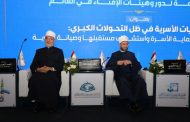 وزير الأوقاف يشارك في الجلسة الختامية للمؤتمر الحادي عشر لدار الإفتاء المصرية