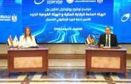 بروتوكول تعاون بين 