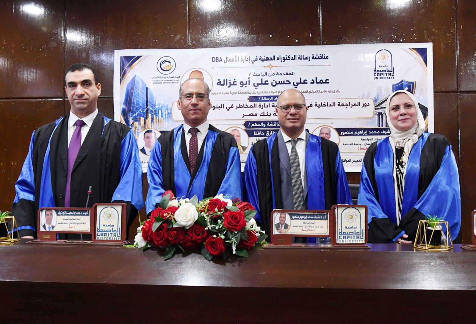 مبروك الدكتوراه عماد أبو غزالة